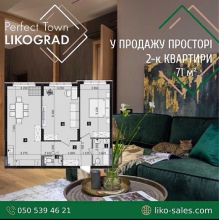 Без комісії. 2к 72м 23ПОВЕРХ ЖК LikoGrad Perfect Town, Максимовича 32 - фото 1