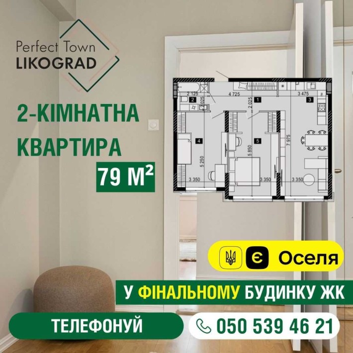 Без комісії. 2-к квартира ЖК LikoGrad Perfect Town, м.Васильківська - фото 1