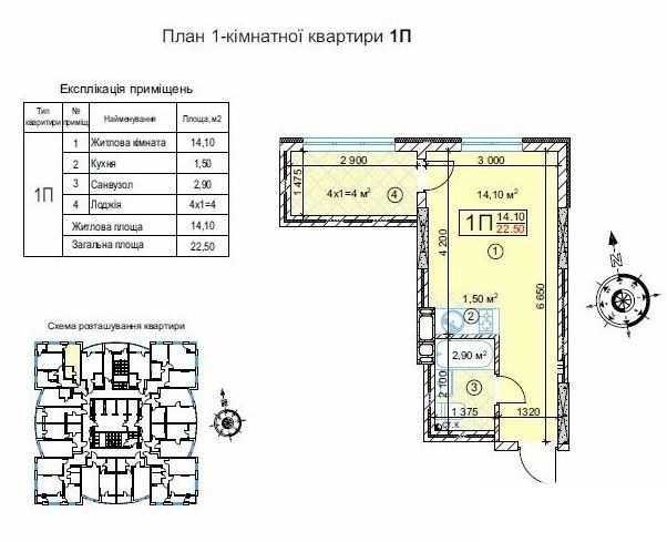 Однокімнатна квартира-студія - фото 1