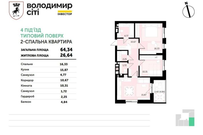 Двоспальна квартира у ЖК Володимир Сіті - фото 1