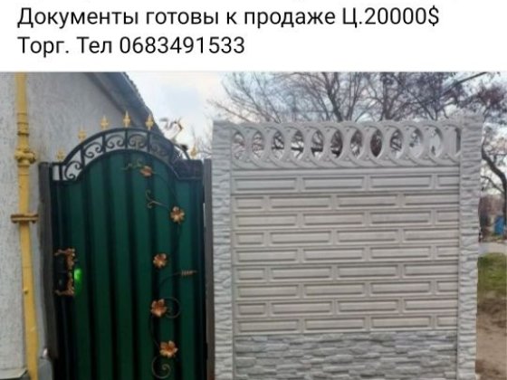 Продам 3 комнатную квартиру в общем дворе с отдельным входом ,или  возможен обмен на частный дом Вознесенськ