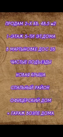 2-Х Комнатная квартира - фото 1