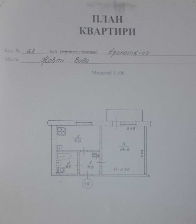 Продається 1-кімнатна квартира - фото 1