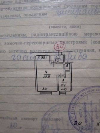 Продається квартира - фото 1