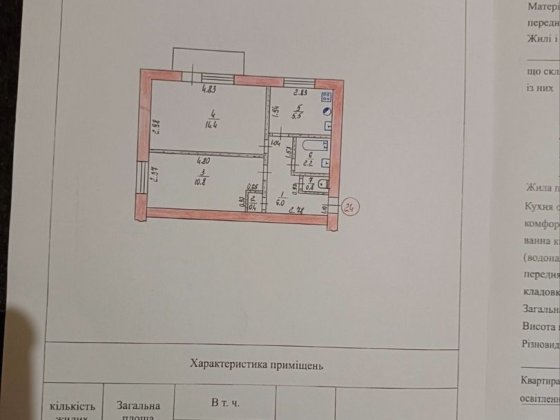 Продам 2-х кімнатну квартиру Ізюм