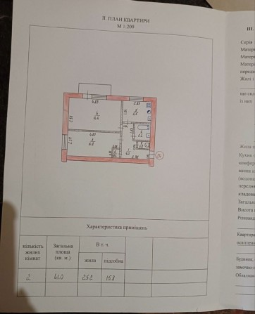 Продам 2-х кімнатну квартиру - фото 1