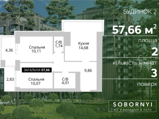 Двокімнатна з виходом в парк! Гостомель