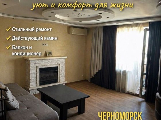 В продаже 3х к в Черноморске Чорноморськ