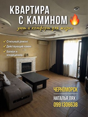 В продаже 3х к в Черноморске - фото 1