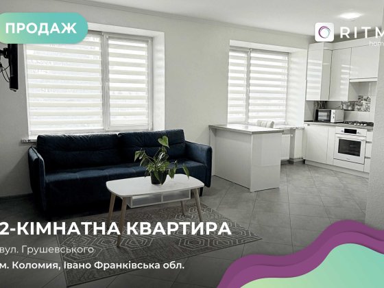 2-кімнатна квартира у місті Коломия ! Коломыя