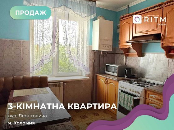 Продається трьохкімнатна квартира у Коломия . Коломыя