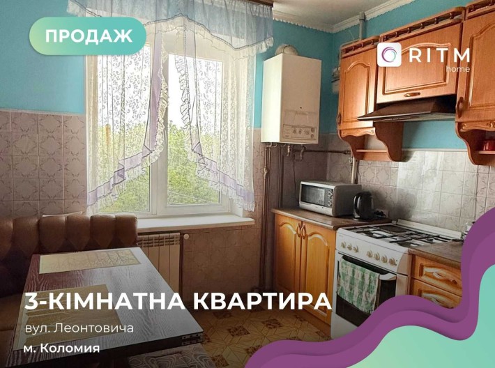 Продається трьохкімнатна квартира у Коломия . - фото 1