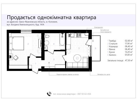 Однокімнатна квартира Коломия Коломия