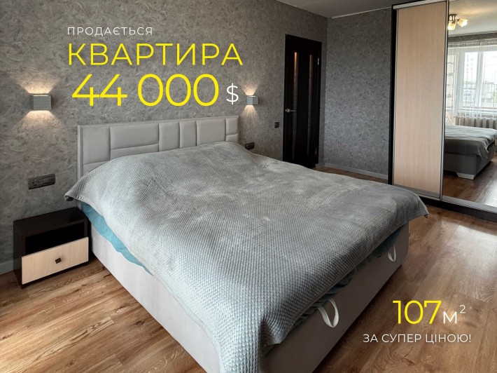 Продаж квартири 107 м2 за ціною 44 000 $ - фото 1