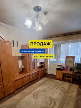 Продаж 1 кімнатної квартири м.Обухів вул.Каштанова - фото 1