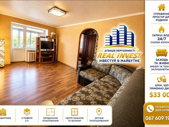Продається 3-кімнатна квартира у центрі міста Самар Самар