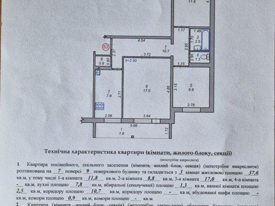 Світла квартира від власника. Стрый