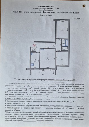 Світла квартира від власника. - фото 1