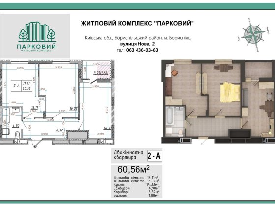 Двокімнатна від забудовника ЖК Парковий єОселя Бориспіль