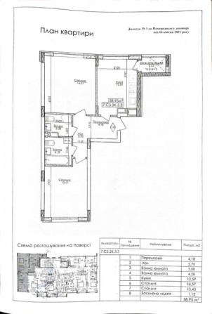 2к квартира 59 м² з ГАЗОМ – ідеальне планування - фото 1