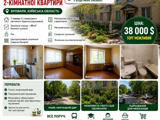 Продаю квартиру!!! Бровари