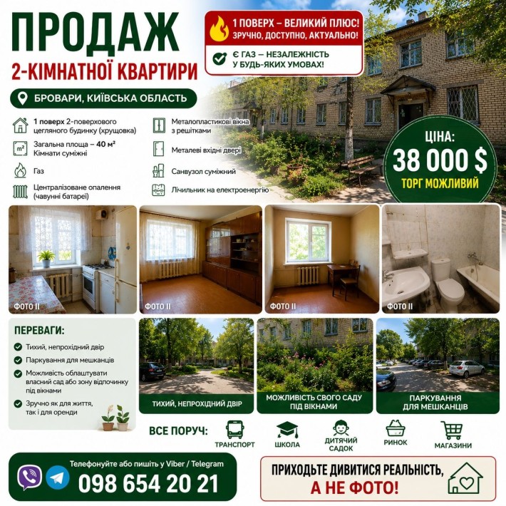 Продаю квартиру!!! - фото 1