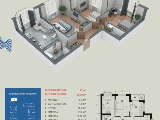 3 кімнатна квартира, 77 м2 в ЖК Гранд Бурже Буча