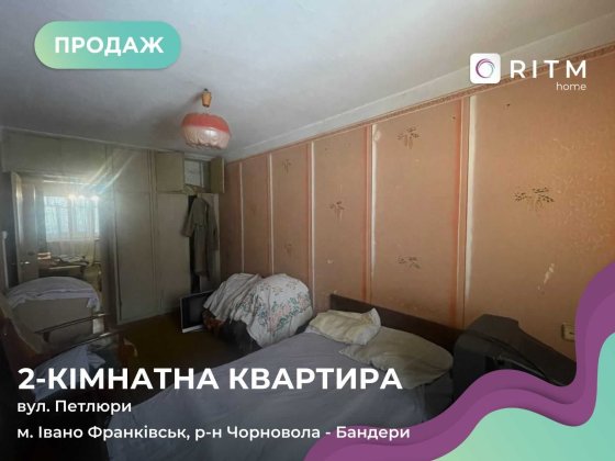 Продається 2-кімнатна квартира під ремонт! Ивано-Франковск