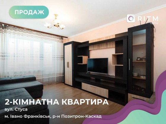 Продається затишна 2-кімнатна квартира в мікрорайоні Каскад. Ивано-Франковск