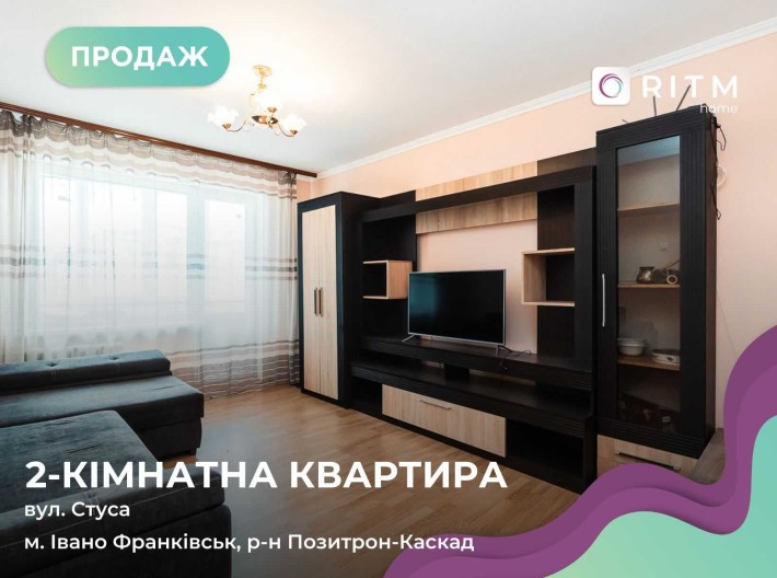 Продається затишна 2-кімнатна квартира в мікрорайоні Каскад. - фото 1