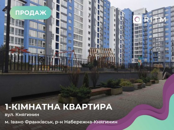 1-кімнатна квартира, Княгинин, будинок №19 Ивано-Франковск
