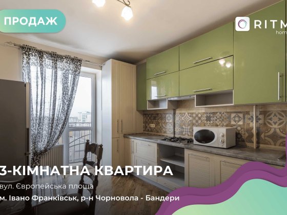 Простора та функціональна квартира з продуманим багаторівневим плануванням. Ивано-Франковск