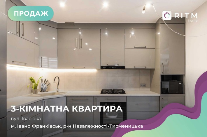 Продається простора 3-кімнатна квартира з дизайнерським ремонтом у ЖК "Lystopad" - фото 1