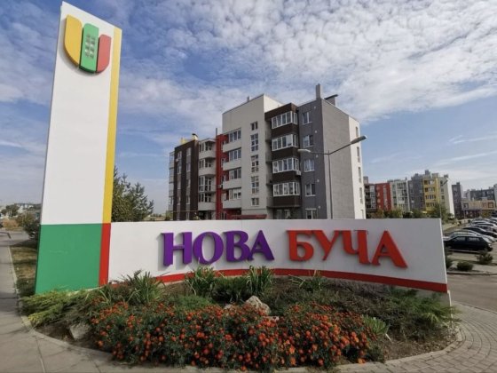 Продам 1к ЖК Нова Буча !1й поверх ! Податки 2% Буча