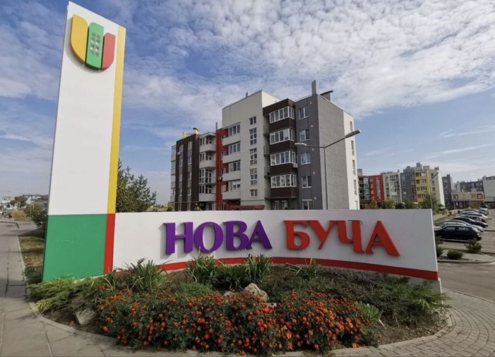 Продам 1к ЖК Нова Буча !1й поверх ! Податки 2% - фото 1