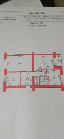 Продаётся половина (1/2) трёхкомнатной квартиры - фото 1