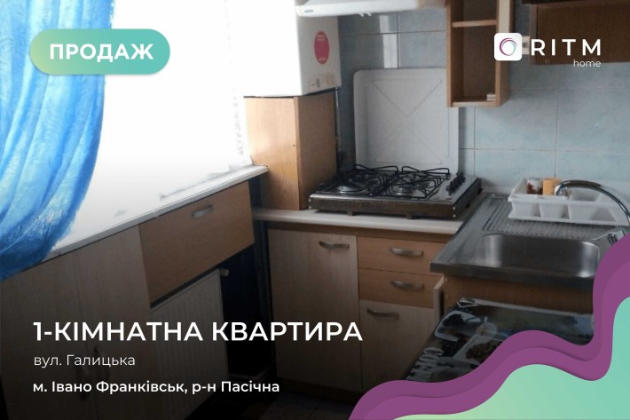 Продаж затишної квартири по вул. Галицька - фото 1