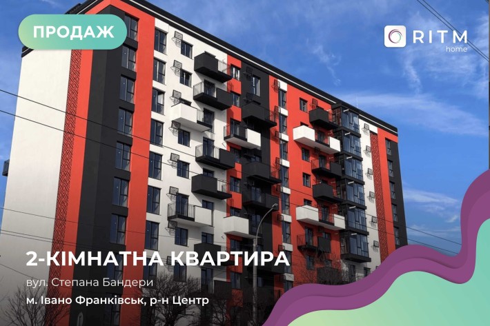 Продаж 2-кімнатної квартири в центрі міста, ЖК Скандинавія, вул. Степана Бандери. - фото 1