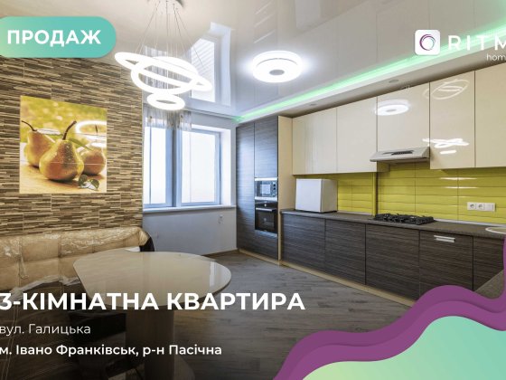 3- кімнатна квартира, район Пасічна, вул. Галицька Ивано-Франковск