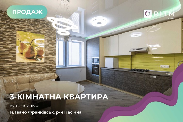 3- кімнатна квартира, район Пасічна, вул. Галицька - фото 1