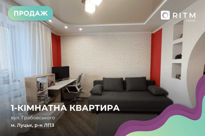 Продаж 1-кімнатної квартири в цегляному будинку! - фото 1
