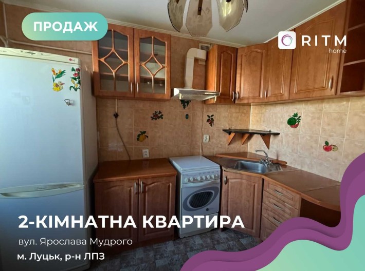 Пропонуємо до продажу 2 к. квартиру площею 49 м2 у спокійному районі Луцька. - фото 1