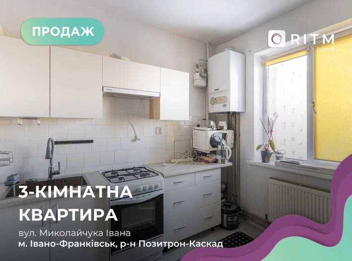 Продається світла та простора 3-кімнатна квартира в мікрорайоні Каскад - фото 1