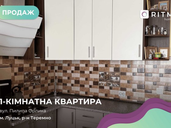 Продається 1-кімнатна квартира в ЖК «Зелений масив» Луцк