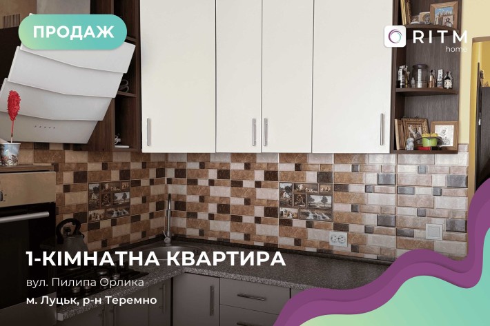 Продається 1-кімнатна квартира в ЖК «Зелений масив» - фото 1