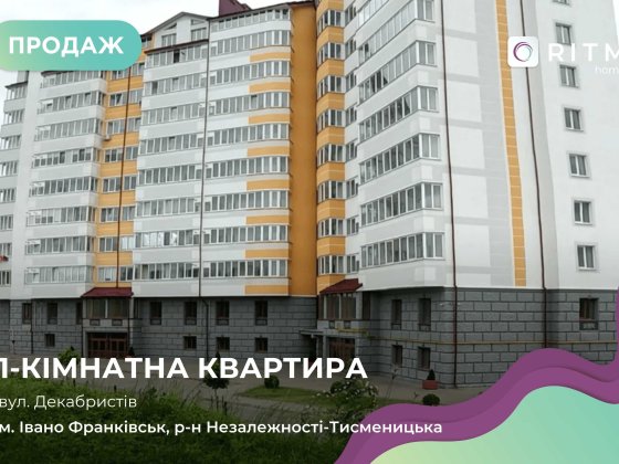 Пропонується простора 1-кімнатна квартира в ЖК Ювілейний. Ивано-Франковск