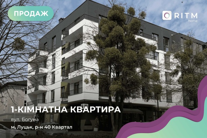 Продаж 1-кімнатної квартири в ЖК "Фемілі" !! Здана секція!! - фото 1