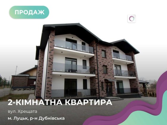 2-к. квартири у новому затишному житловому комплексі клубного типу. Луцк