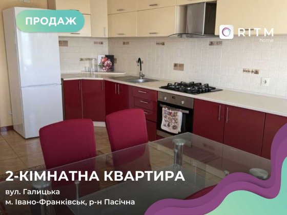 Продаж 2-к. квартири в центрі по вул. Галицька Івано-Франківськ