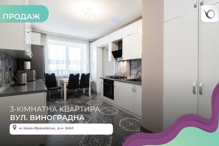 3-к квартира в обжитій новобудові за вул. Виноградна - фото 1